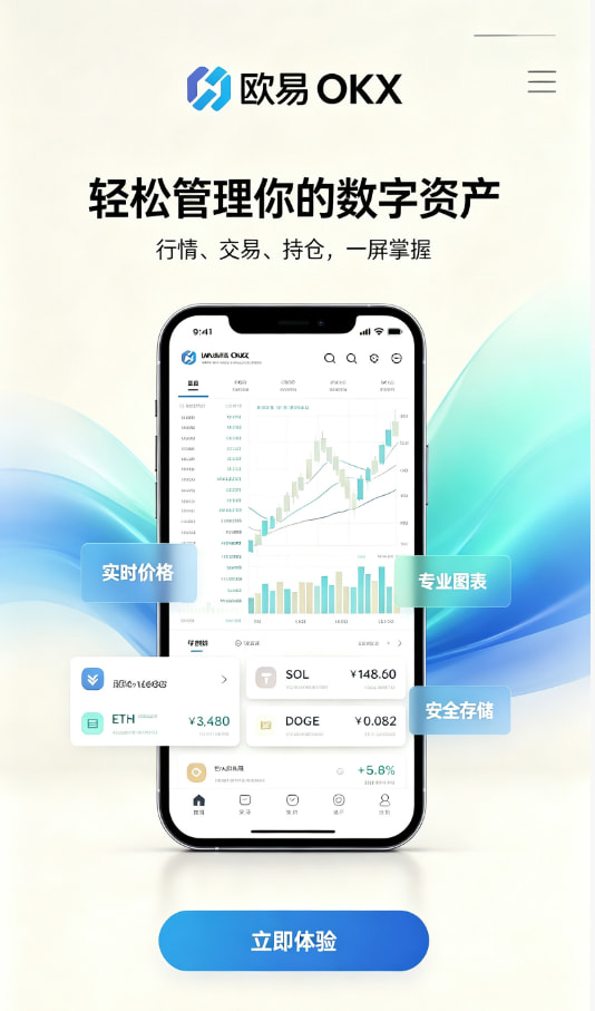 欧交易所APP官方网站新手交易界面演示